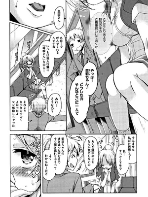 (成年コミック) [なるさわ景] こえ・マネ + イラストカード_P008