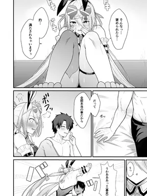 [ナツザメ] 灼をめちゃくちゃにして!! (Fate／Grand Order) [DL版]_0005