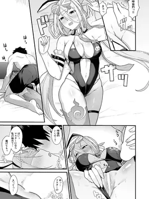 [ナツザメ] 灼をめちゃくちゃにして!! (Fate／Grand Order) [DL版]_0008