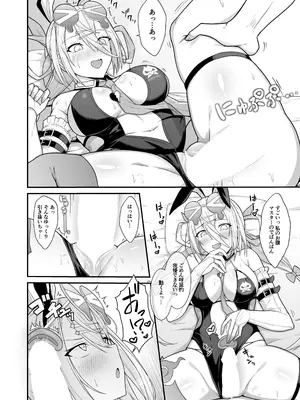 [ナツザメ] 灼をめちゃくちゃにして!! (Fate／Grand Order) [DL版]_0009