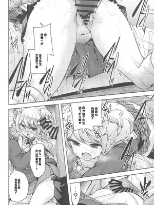 (ホロクル7th) [徒歩三分 (チャダ)] あなたのね。 (桃鈴ねね) [中国翻译][AI翻译]_0005
