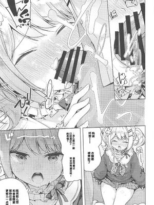 (ホロクル7th) [徒歩三分 (チャダ)] あなたのね。 (桃鈴ねね) [中国翻译][AI翻译]_0006