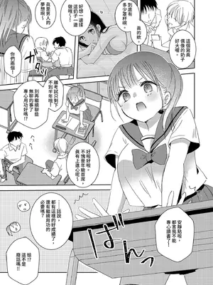 [Bicolor (黒白音子)] ヒミツの睡眠学習｜祕密的睡眠學習 [中国翻訳] [無修正] [DL版]_0005