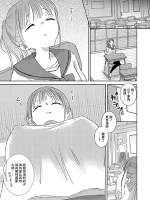 [Bicolor (黒白音子)] ヒミツの睡眠学習｜祕密的睡眠學習 [中国翻訳] [無修正] [DL版]_0007