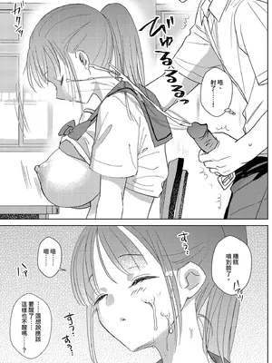 [Bicolor (黒白音子)] ヒミツの睡眠学習｜祕密的睡眠學習 [中国翻訳] [無修正] [DL版]_0011