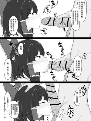 [Green tea Lab (みだりん)] 東方催眠録 (東方Project) [明稿昨拖漢化組] [DL版]_0004