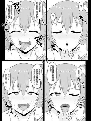 [Green tea Lab (みだりん)] 東方催眠録 (東方Project) [明稿昨拖漢化組] [DL版]_0010