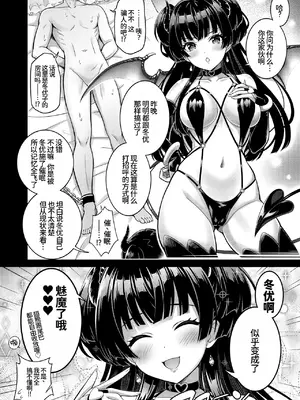 [tomatohouse-905's room (紅吊うらび)] あんたはここでふゆに飼われるのよ!! ~淫魔な冬優子と種犬の俺~ (アイドルマスター シャイニーカラーズ) [中国翻訳] [DL版]_0005