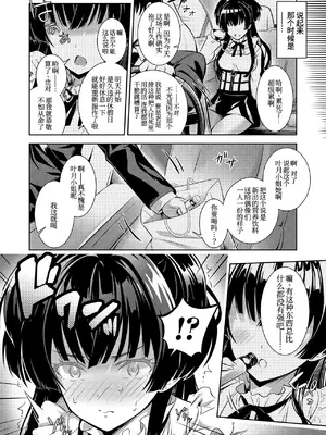 [tomatohouse-905's room (紅吊うらび)] あんたはここでふゆに飼われるのよ!! ~淫魔な冬優子と種犬の俺~ (アイドルマスター シャイニーカラーズ) [中国翻訳] [DL版]_0007