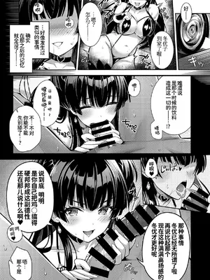 [tomatohouse-905's room (紅吊うらび)] あんたはここでふゆに飼われるのよ!! ~淫魔な冬優子と種犬の俺~ (アイドルマスター シャイニーカラーズ) [中国翻訳] [DL版]_0008