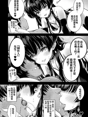 [tomatohouse-905's room (紅吊うらび)] あんたはここでふゆに飼われるのよ!! ~淫魔な冬優子と種犬の俺~ (アイドルマスター シャイニーカラーズ) [中国翻訳] [DL版]_0009