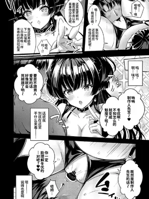 [tomatohouse-905's room (紅吊うらび)] あんたはここでふゆに飼われるのよ!! ~淫魔な冬優子と種犬の俺~ (アイドルマスター シャイニーカラーズ) [中国翻訳] [DL版]_0011