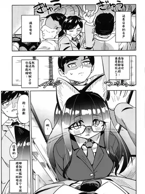 [units (那由他琢己)] 異星人の繁殖日記14 [99个人汉化×寒风个人汉化]_0002