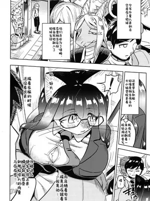 [units (那由他琢己)] 異星人の繁殖日記14 [99个人汉化×寒风个人汉化]_0003