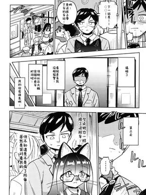 [units (那由他琢己)] 異星人の繁殖日記14 [99个人汉化×寒风个人汉化]_0005
