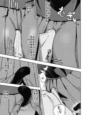 [units (那由他琢己)] 異星人の繁殖日記14 [99个人汉化×寒风个人汉化]_0006
