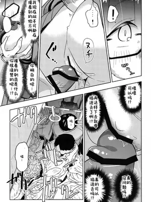 [units (那由他琢己)] 異星人の繁殖日記14 [99个人汉化×寒风个人汉化]_0010