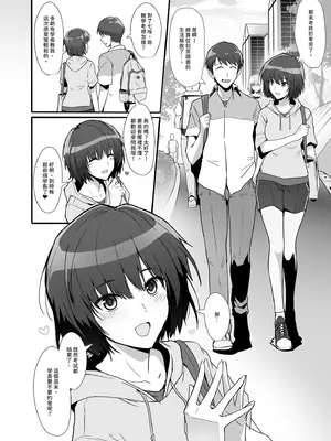 [ほっけばいん! (はるこん)] 七咲が僕と1日中スケベしてくれる本 (アマガミ)｜七咲和我從早嗨到晚 [中国翻訳] [無修正] [DL版]_0004