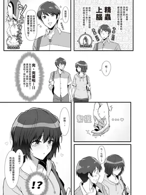 [ほっけばいん! (はるこん)] 七咲が僕と1日中スケベしてくれる本 (アマガミ)｜七咲和我從早嗨到晚 [中国翻訳] [無修正] [DL版]_0005