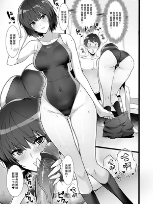 [ほっけばいん! (はるこん)] 七咲が僕と1日中スケベしてくれる本 (アマガミ)｜七咲和我從早嗨到晚 [中国翻訳] [無修正] [DL版]_0009