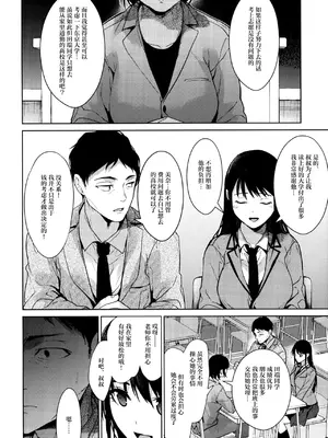 [恋愛脳 (みずゆき)] 私にはおじさんしかいない [中篇] [五月雨汉化组]_0003