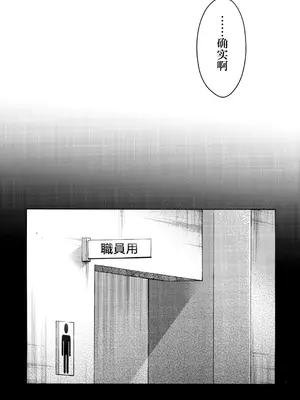 [恋愛脳 (みずゆき)] 私にはおじさんしかいない [中篇] [五月雨汉化组]_0004