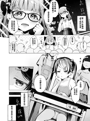 [紅梅なでしこ (赤薄紅)] ぷれいがーる～アイドル志望の田舎娘は破壊される～ [DL版] [AI机翻]_0003