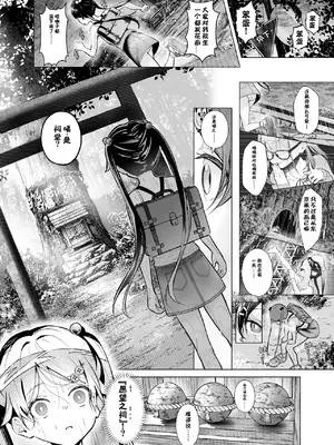 [紅梅なでしこ (赤薄紅)] ぷれいがーる～アイドル志望の田舎娘は破壊される～ [DL版] [AI机翻]_0005