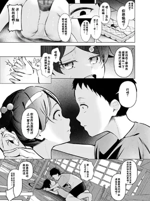 [紅梅なでしこ (赤薄紅)] ぷれいがーる～アイドル志望の田舎娘は破壊される～ [DL版] [AI机翻]_0008