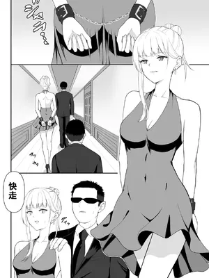 [藤鉄はるよ] 女スパイ辱2 [中国翻訳]_0003