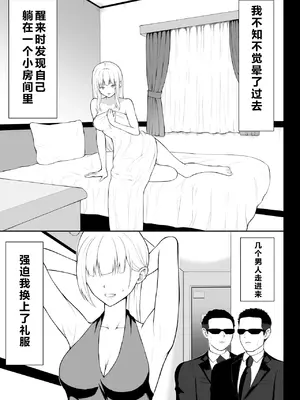 [藤鉄はるよ] 女スパイ辱2 [中国翻訳]_0006