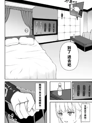 [藤鉄はるよ] 女スパイ辱2 [中国翻訳]_0007