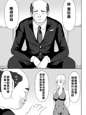 [藤鉄はるよ] 女スパイ辱2 [中国翻訳]_0008