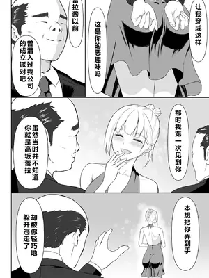 [藤鉄はるよ] 女スパイ辱2 [中国翻訳]_0009