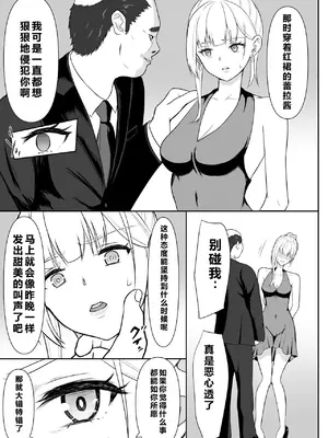[藤鉄はるよ] 女スパイ辱2 [中国翻訳]_0010