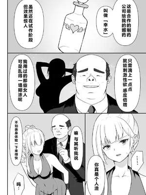 [藤鉄はるよ] 女スパイ辱2 [中国翻訳]_0011
