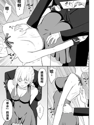 [藤鉄はるよ] 女スパイ辱2 [中国翻訳]_0014