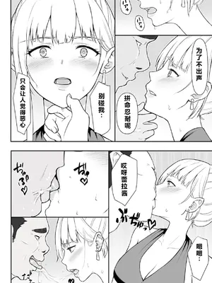[藤鉄はるよ] 女スパイ辱2 [中国翻訳]_0015