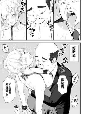 [藤鉄はるよ] 女スパイ辱2 [中国翻訳]_0022
