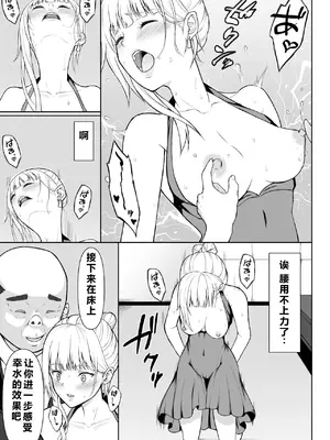[藤鉄はるよ] 女スパイ辱2 [中国翻訳]_0024