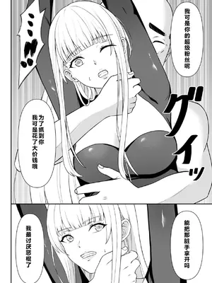 [藤鉄はるよ] 女スパイ辱 [中国翻訳]_0007