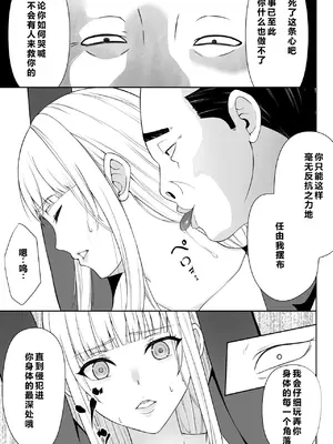 [藤鉄はるよ] 女スパイ辱 [中国翻訳]_0008