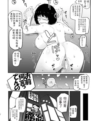 [裏モニン (モニン)] 大人気漫画家おちんぽ達郎先生は縦パイズリデキるのか (ヤニねこ) [中国翻訳] [DL版]_0012