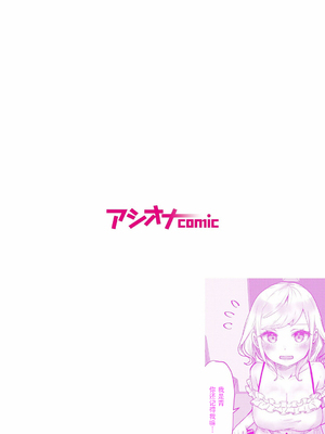 [フルカラー] 双子姉妹ちゃんの百合生活（1）_0002