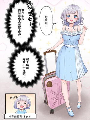 [フルカラー] 双子姉妹ちゃんの百合生活（1）_0010