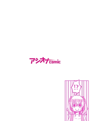 [フルカラー] 双子姉妹ちゃんの百合生活（5）_0002