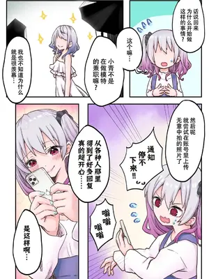 [フルカラー] 双子姉妹ちゃんの百合生活（5）_0008