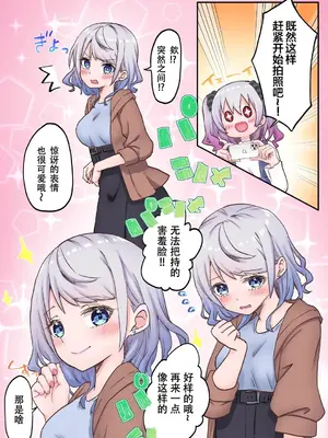 [フルカラー] 双子姉妹ちゃんの百合生活（5）_0010