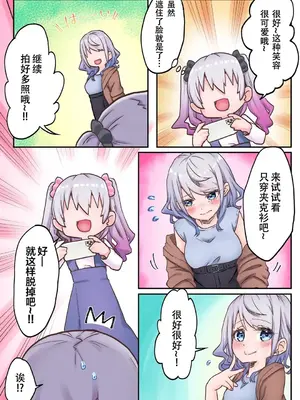[フルカラー] 双子姉妹ちゃんの百合生活（5）_0011
