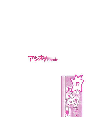 [フルカラー] 双子姉妹ちゃんの百合生活（6）_0002
